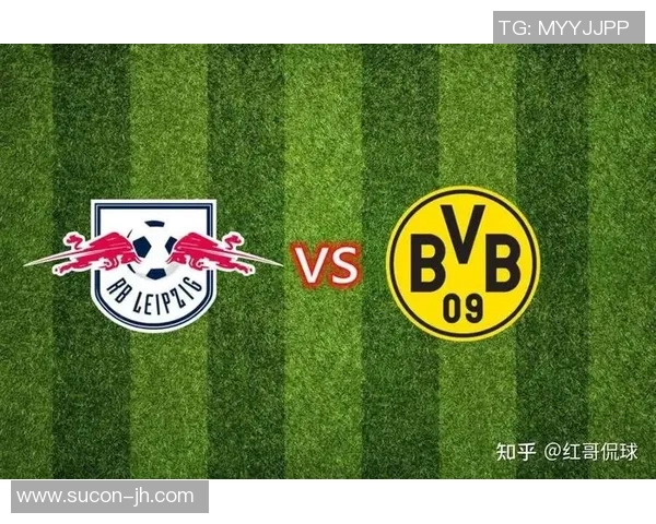莱比锡红牛与多特蒙德首发阵容分析及比赛前瞻
