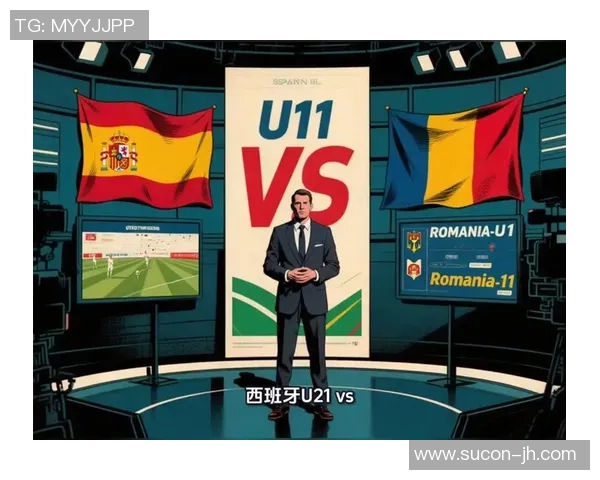 西班牙与罗马尼亚足球比赛结果分析及精彩瞬间回顾