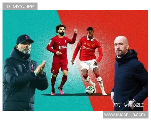 皇马与利物浦巅峰对决赛体彩分析及投注建议全攻略