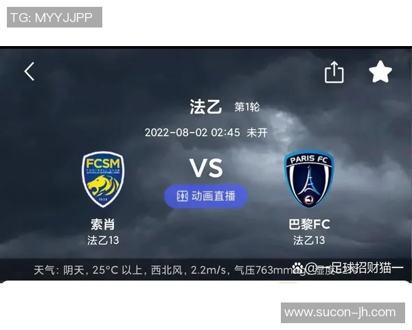 fC巴黎与索肖的精彩对决比分揭晓赛季最新战况分析 fC巴黎与索肖的精彩对决比分揭晓赛季最新战况分析
