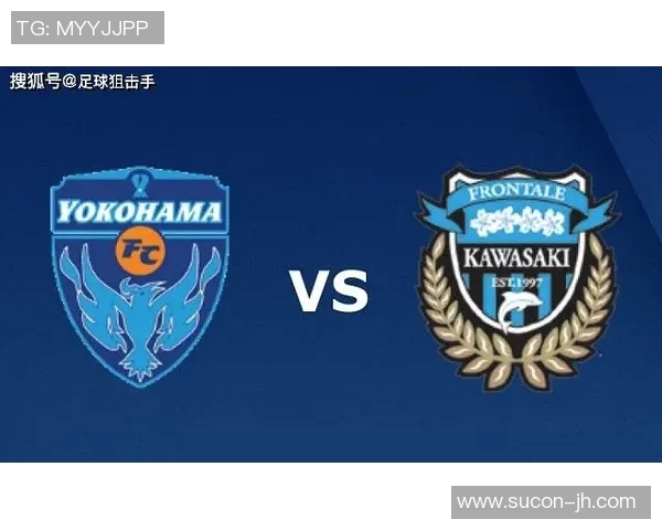 爱媛队与横滨队对决前瞻分析及比赛结果预测详解 爱媛队与横滨队对决前瞻分析及比赛结果预测详解